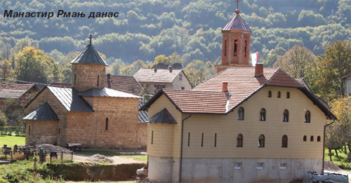 manastir rmanj1.jpg